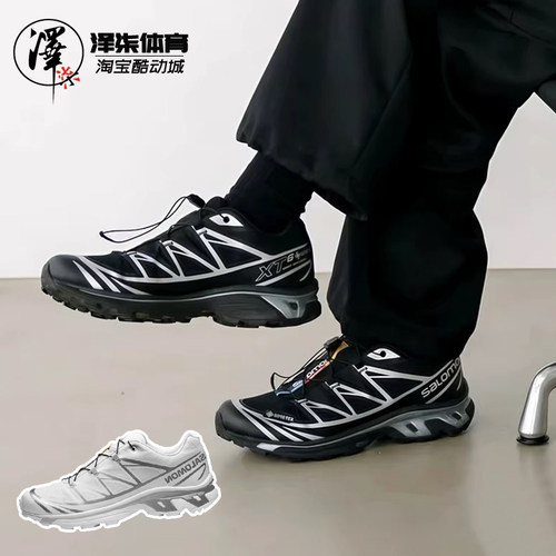 萨洛蒙XT-6GTX液态银户外功能鞋