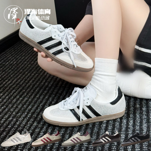 阿迪达斯三叶草Samba德训T头板鞋