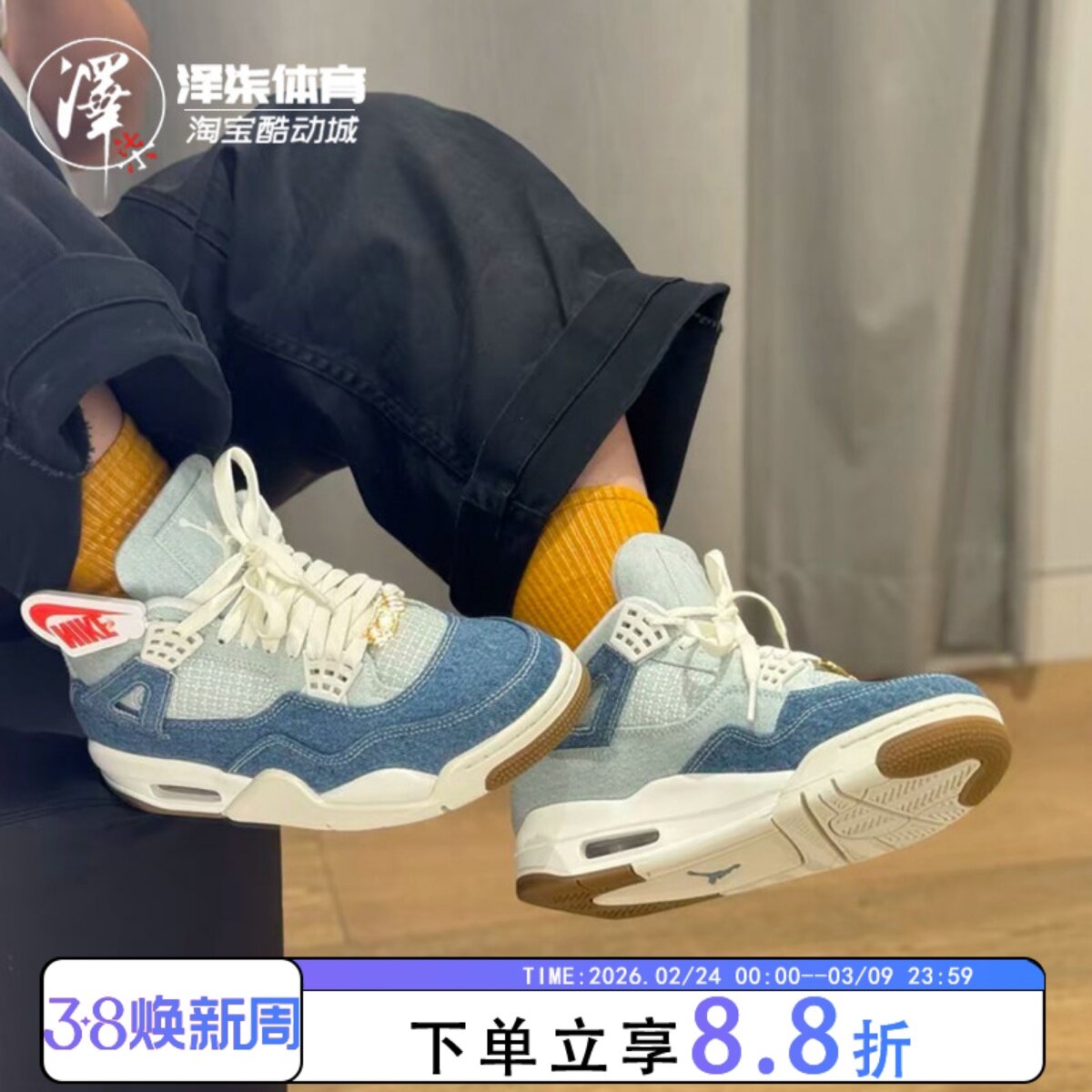Air Jordan 4 AJ4乔4白蓝色 水洗牛仔 复古篮球鞋IB6716-100