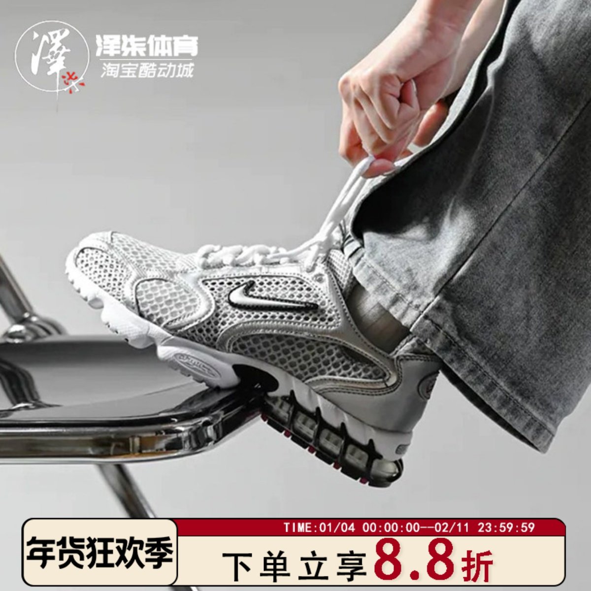 Nike Air Zoom Spiridon cage 2 银色复古休闲跑步鞋 CJ1288-001,运动鞋new,运动休闲鞋,淘宝优惠券,粉丝福利购,淘宝优惠卷