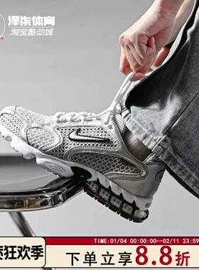 Nike Air Zoom Spiridon cage 2 银色复古休闲跑步鞋 CJ1288-001