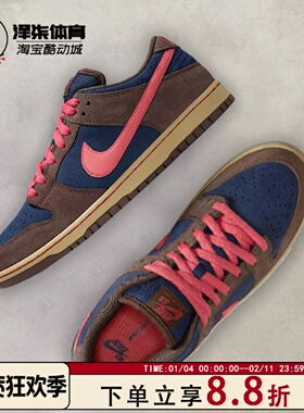 Nike Dunk SB Low Pro 巴洛克棕 男女同款低帮休闲板鞋HQ1625-200