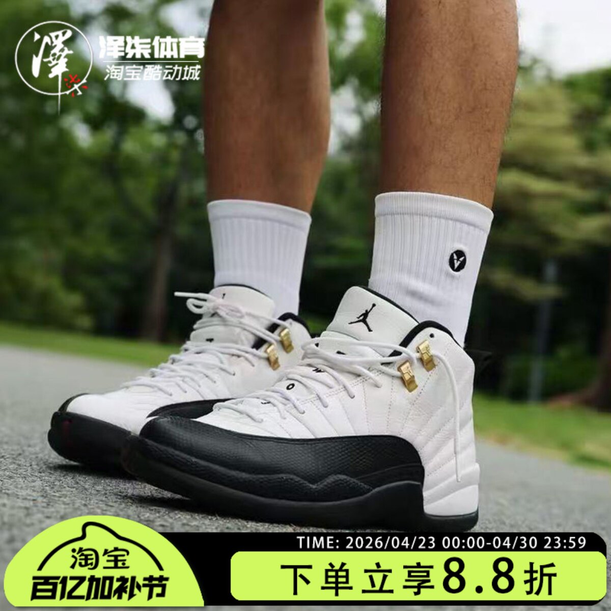 Air Jordan 12 AJ12 白黑熊猫乔12金扣高帮复古篮球鞋 CT8013-117