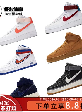【瑕疵捡漏】Nike  Air Force 1AF1空军一号中高帮板鞋AV3803-100