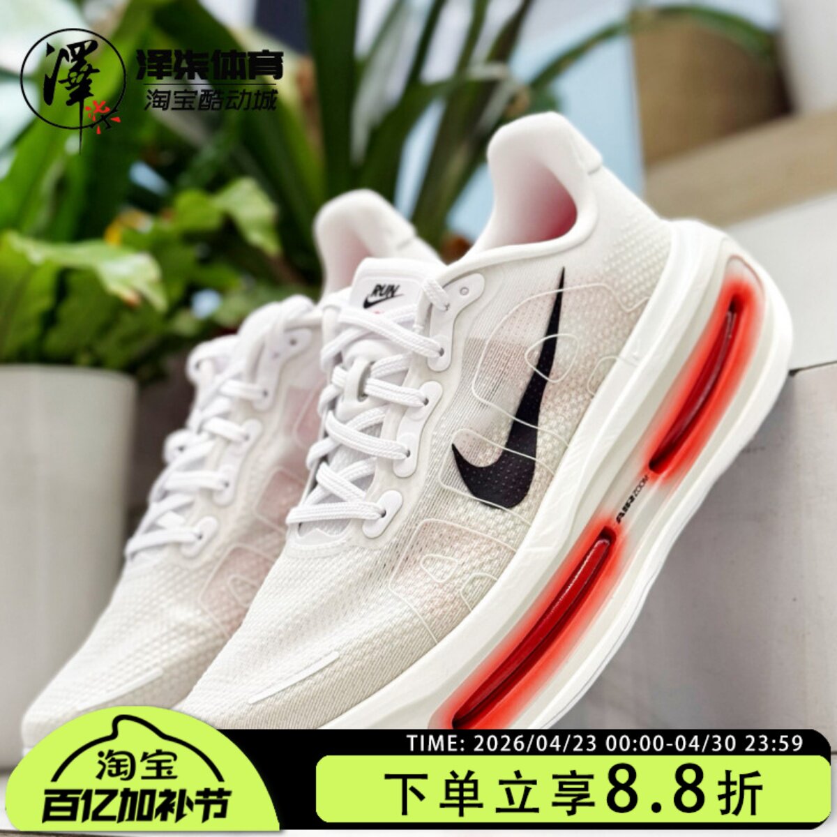 Nike Vomero Premium 马拉松 白粉色男款低帮跑步鞋HQ2050-103-黑
