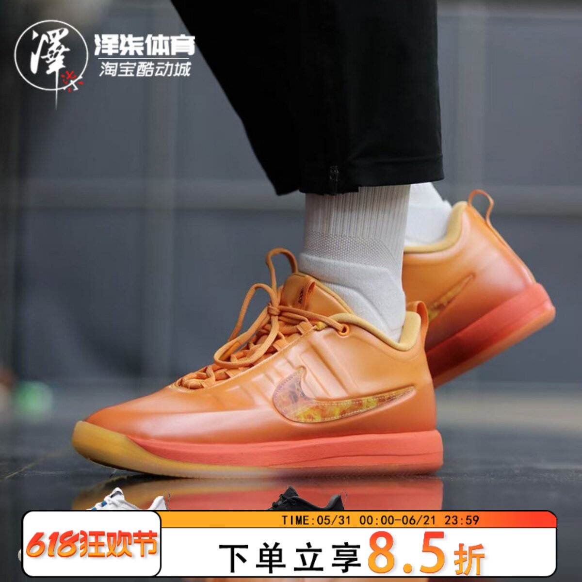 Nike Book 2 The Phoenix布克2代橙色男款实战篮球鞋IB6688-700