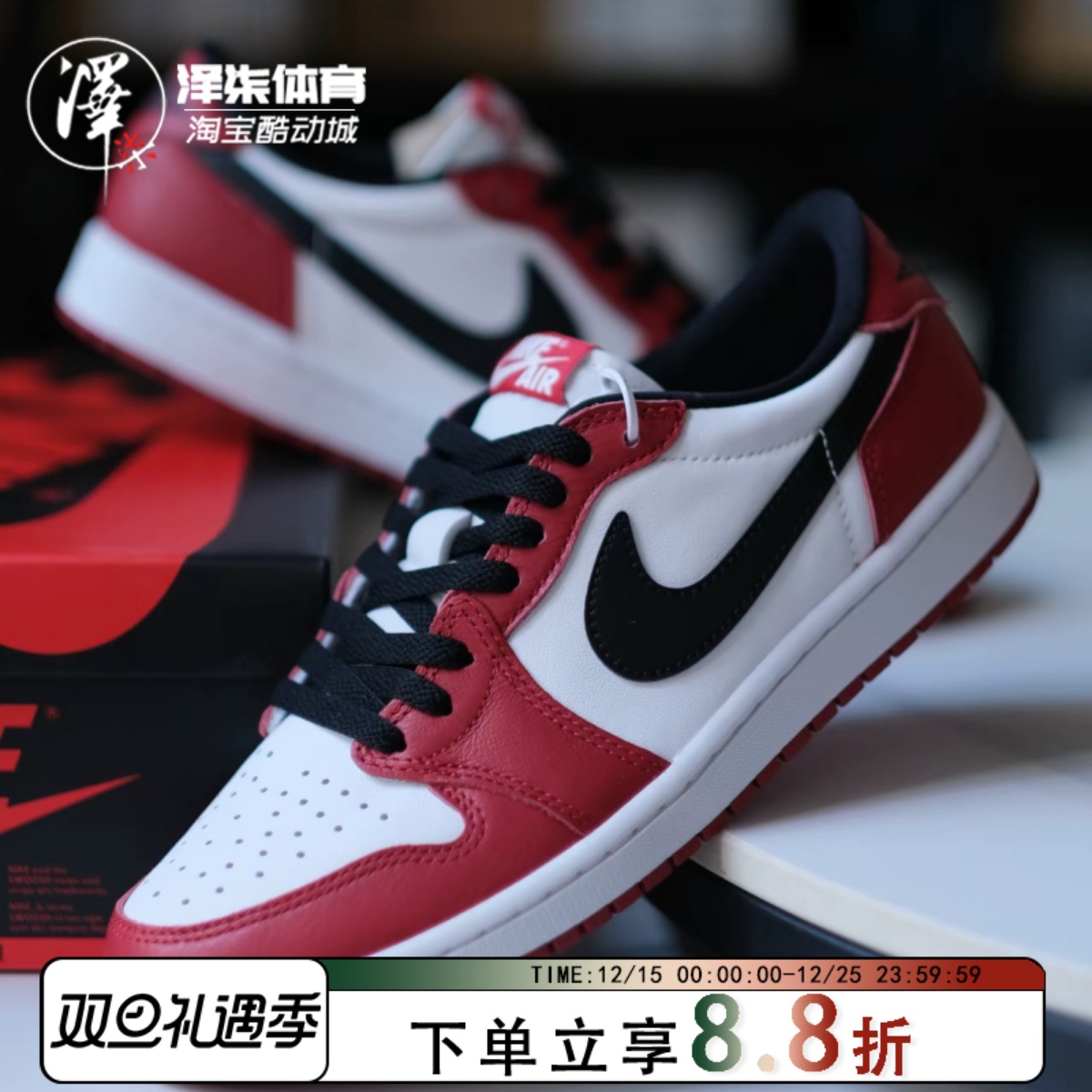 Air Jordan 1 Low AJ1芝加哥乔1低帮白红复古篮球鞋HQ6998-600-黑