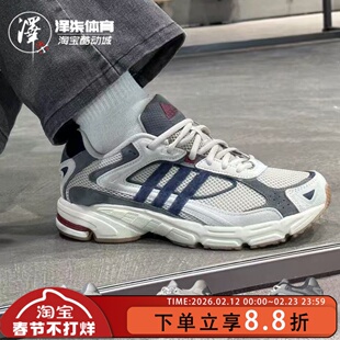 Adidas Response CL 深灰色 男女骑行 复古耐磨低帮跑步鞋IG6916