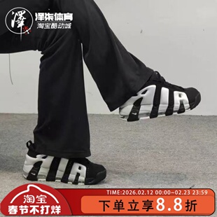 Nike Air More Uptempo 黑色皮蓬 低帮 休闲篮球鞋FZ3055-001