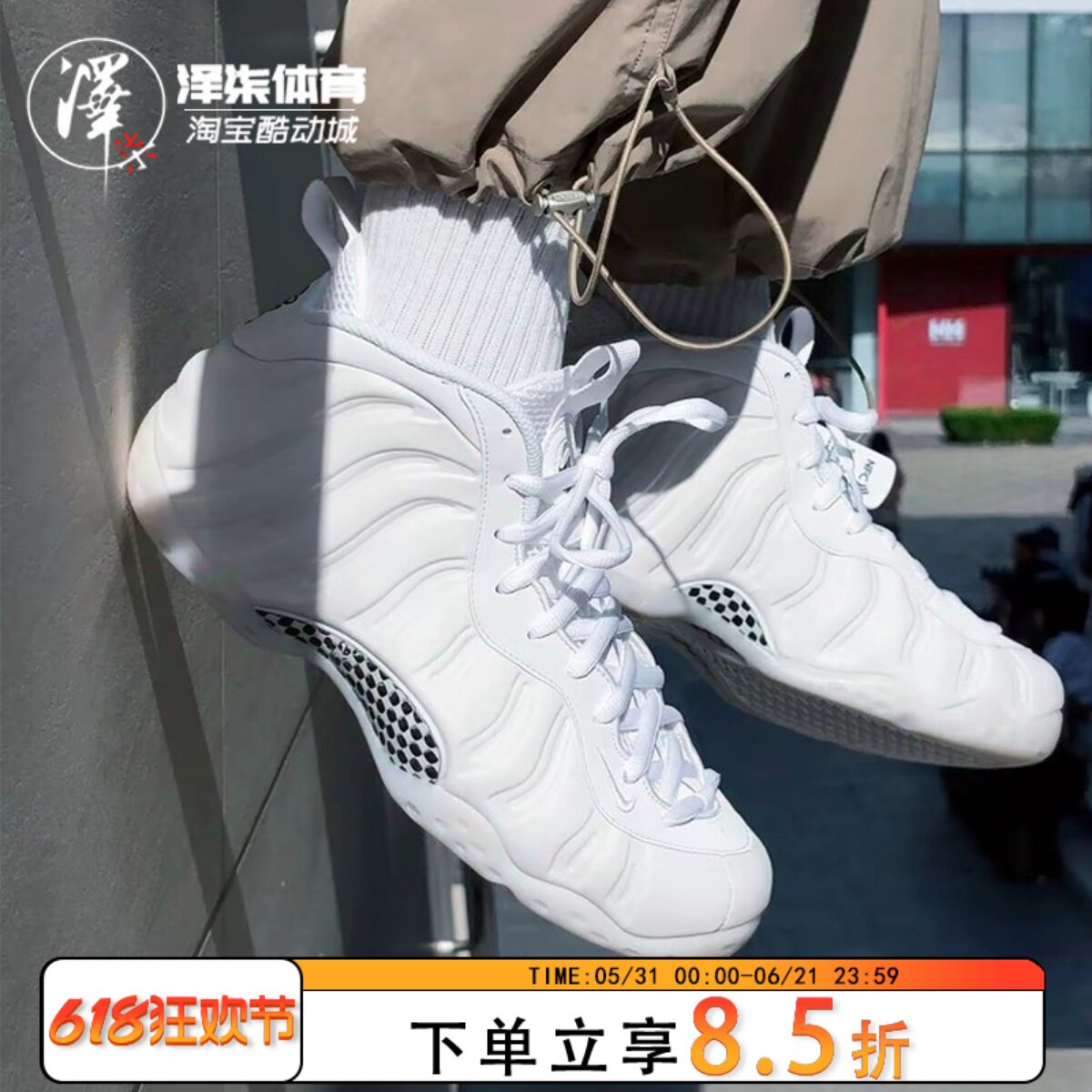 【特价捡漏】Nike Air Foamposite One白喷中帮篮球鞋HJ5195-100