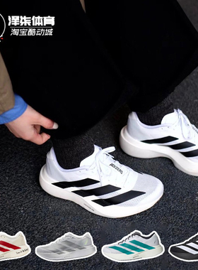 Adidas Adizero Evo SL 马拉松专用跑步鞋 白黑 JS1182 JH6206