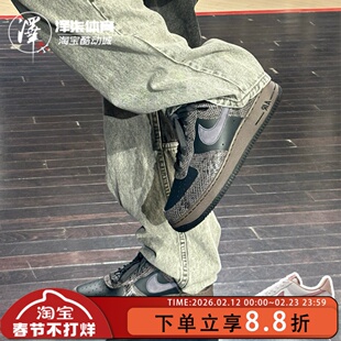 Nike耐克AIR FORCE 1 07 LV8 EMB蛇年新款空军板鞋HF2898-001