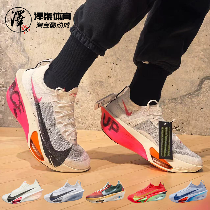 耐克男女同款专业马拉松跑步鞋