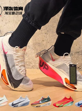 Nike Alphafly 3 专业马拉松 红色 碳板竞速跑步鞋 FD8311-600