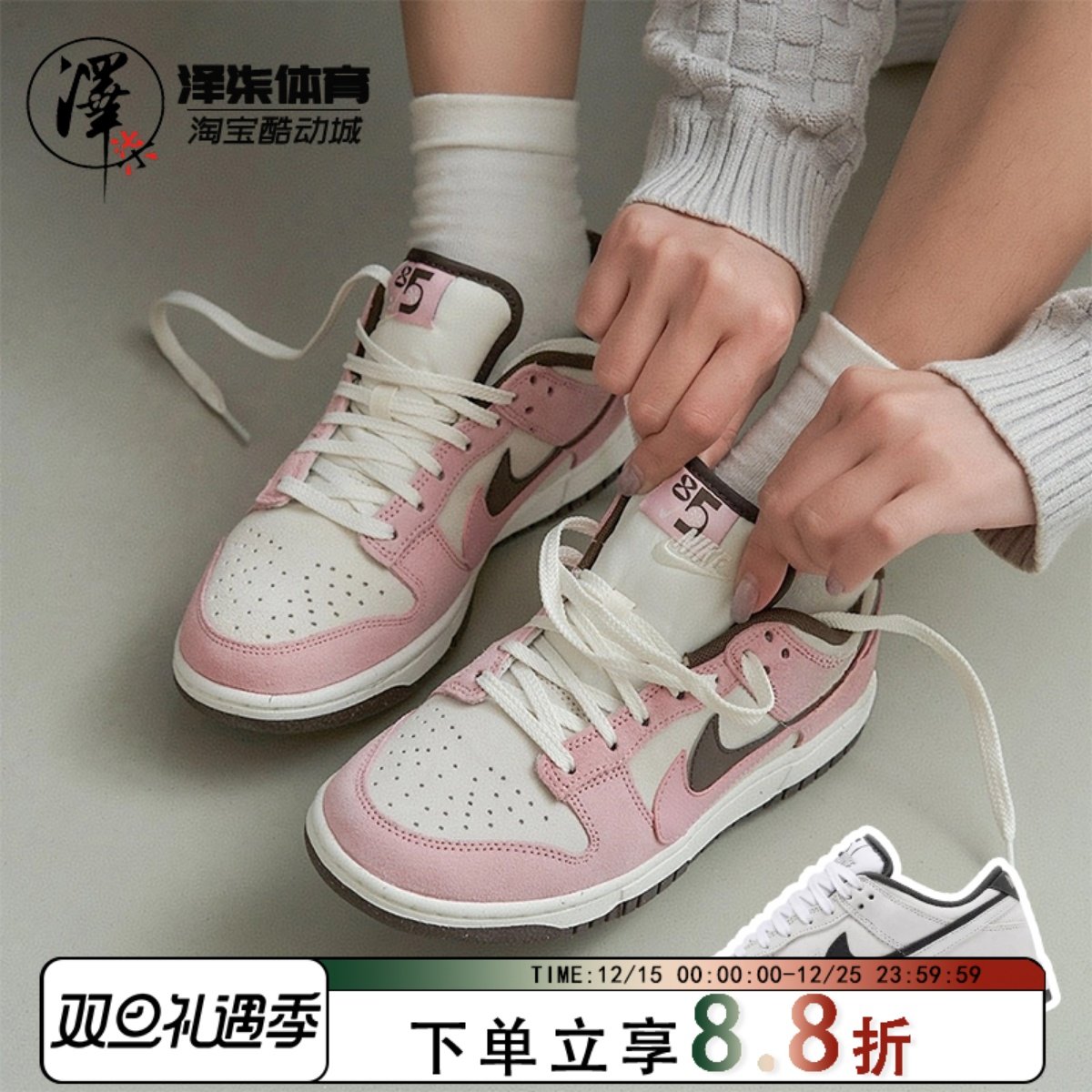 NikeSBDunkLow粉白低帮板鞋