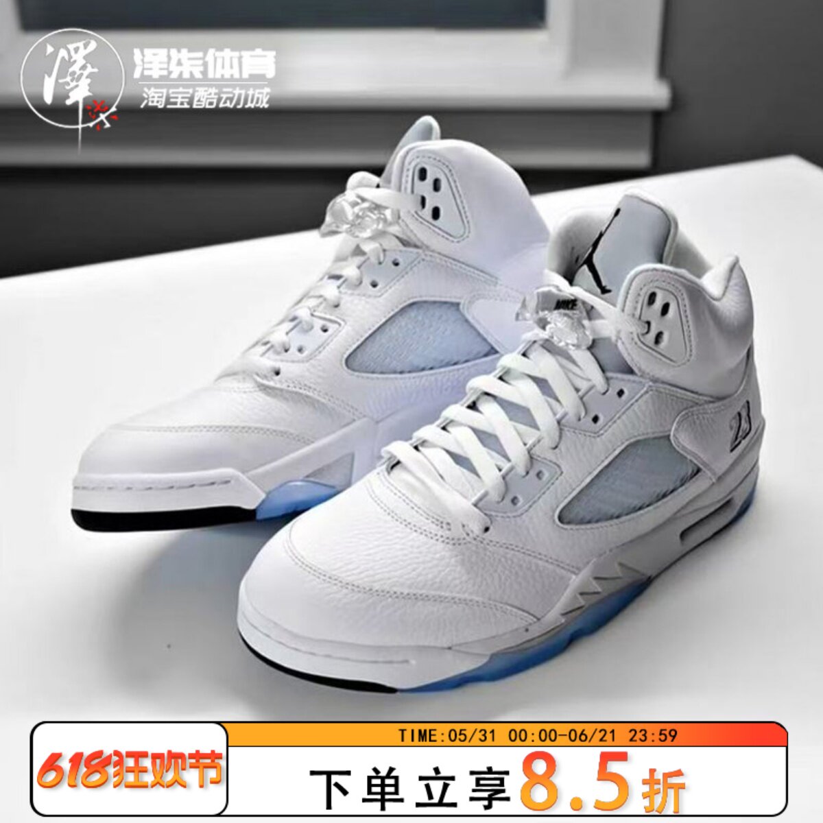 Air Jordan 5 AJ5 乔5纯白 高帮26年新款复古篮球鞋HQ7978-103