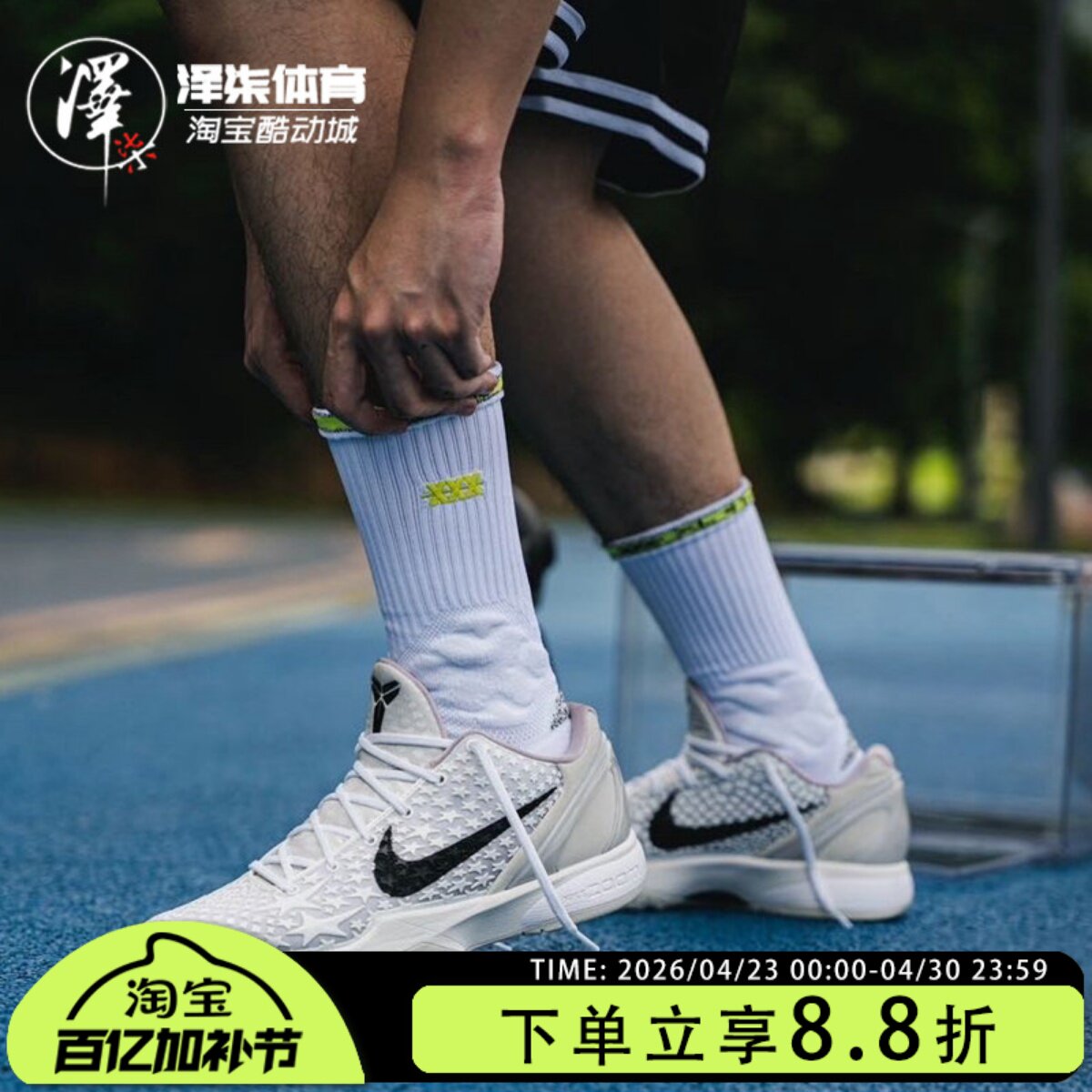 Nike Kobe 6科比6 全明星2.0 白色ZK6 低帮篮球鞋FQ3546-100