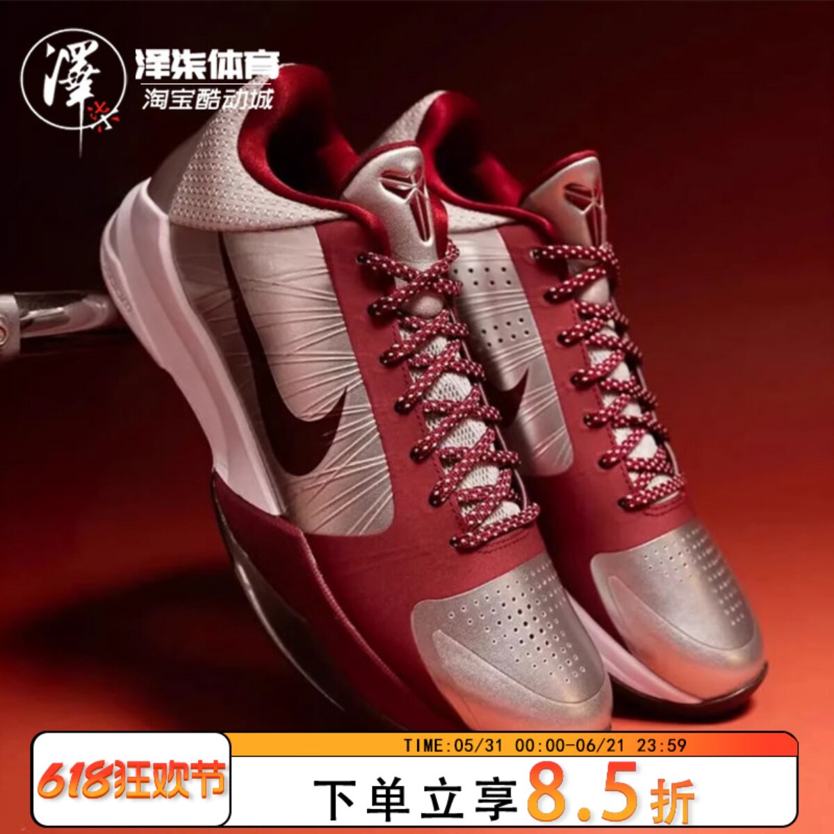 Nike Kobe5 ZK5科比5代银红色低帮减震男子实战篮球鞋IM0557-001