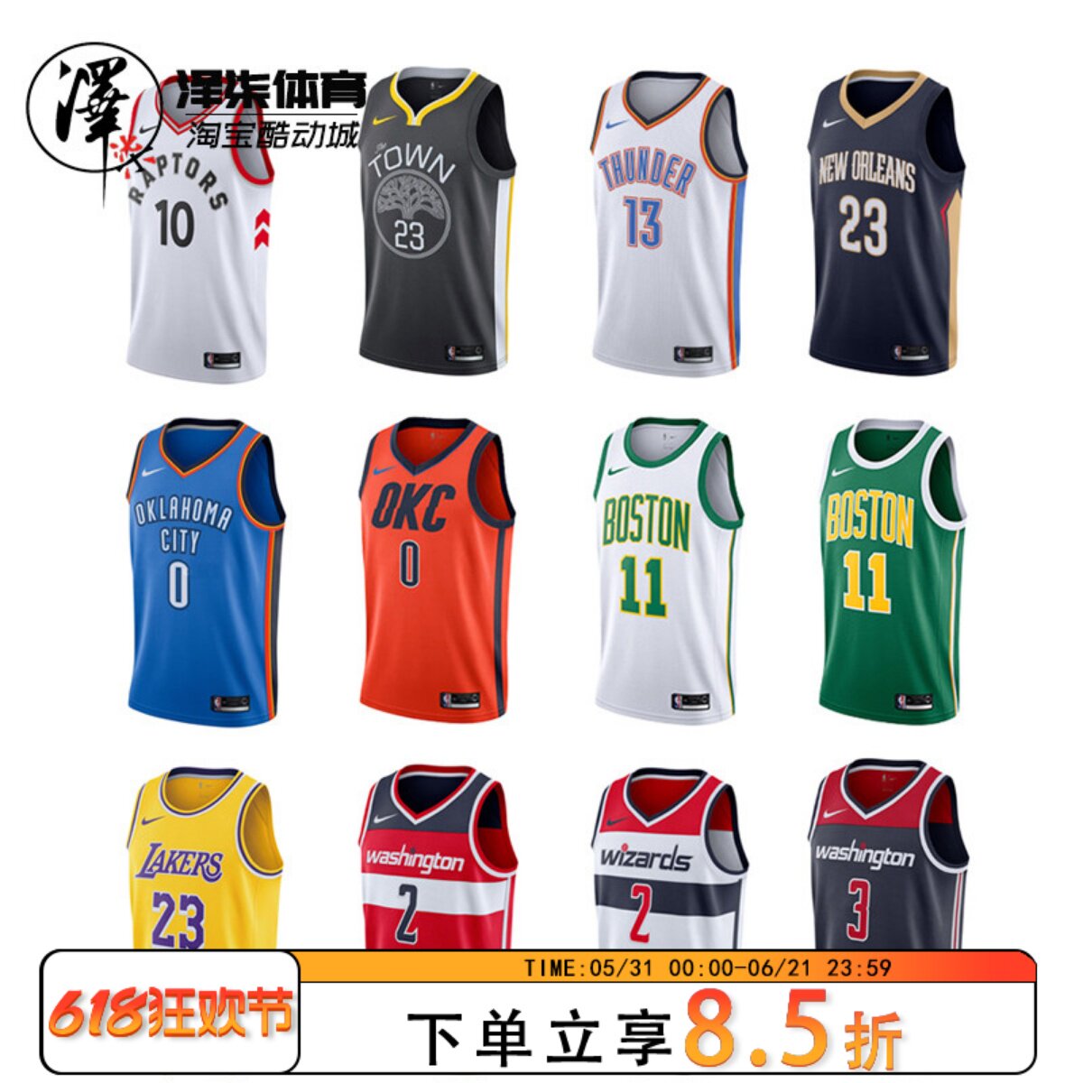 【特价清仓】Nike NBA球星篮球球衣 猛龙队伦纳德沃尔 篮球背心