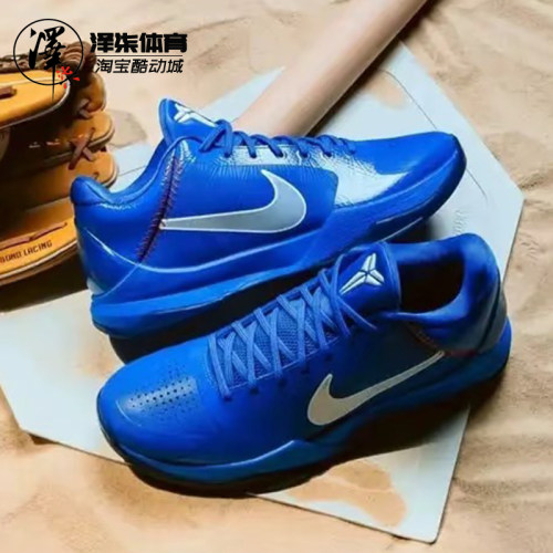Nike Kobe 5 科比5 zk5道奇皇家蓝低帮实战篮球鞋IO6256-400-黑