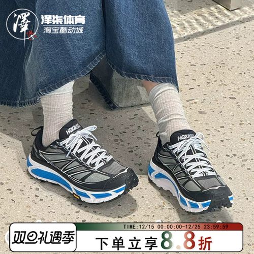 HOKA马法特2男女同款越野跑步鞋
