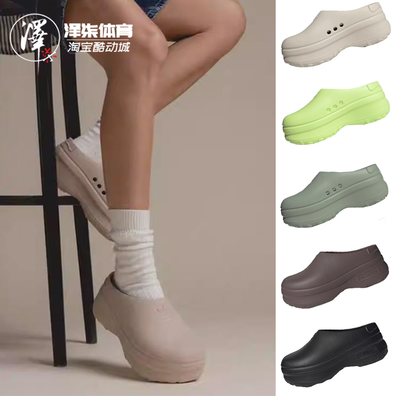 Adidas/阿迪达斯厚底穆勒凉鞋