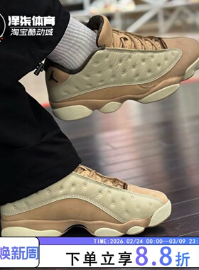 Air Jordan 13 Low AJ13日落东单 米粉 乔13低帮篮球鞋HV6922-100