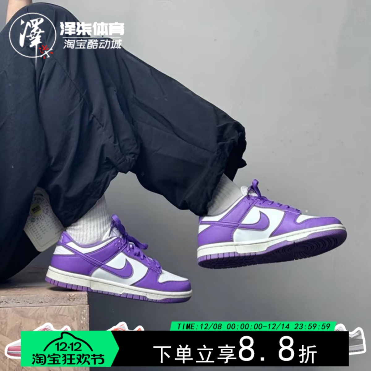 耐克DUNK紫粉蓝女款低帮板鞋