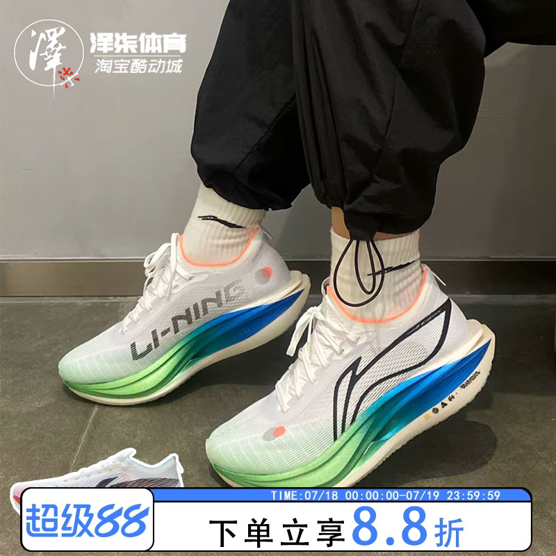 李宁飞电5碳板体测慢跑训练鞋