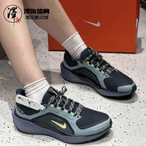 耐克飞马41GTX防泼水男款跑步鞋