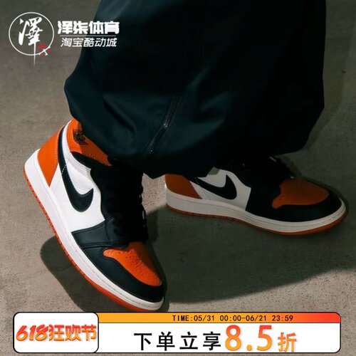 耐克AJ1黑白橙扣碎男款篮球鞋