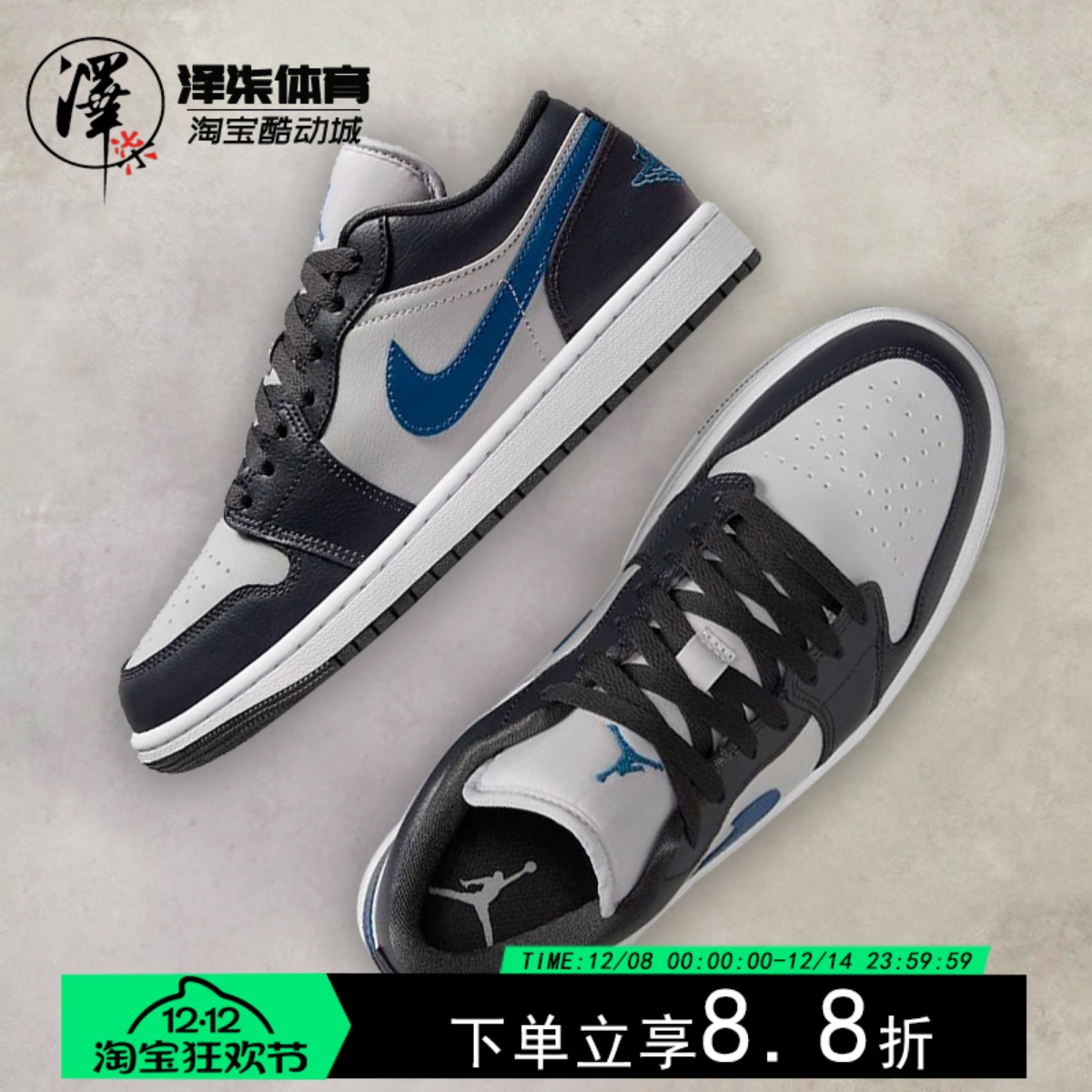 AJ1黑灰蓝低帮复古休闲板鞋