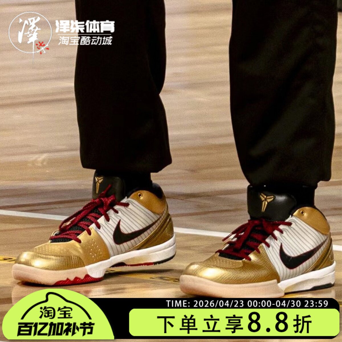 NIke Zoom Kobe 4科比4金牌 ZK4 白黑金低帮篮球鞋FQ3544-100