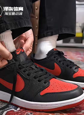 Air Jordan 1 Retro Low OG 乔1禁穿AJ1黑红低帮篮球鞋IW6276-001