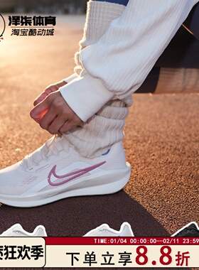 【断码捡漏】Nike Downshifter 13 白色女款低帮跑步鞋FD6476-101