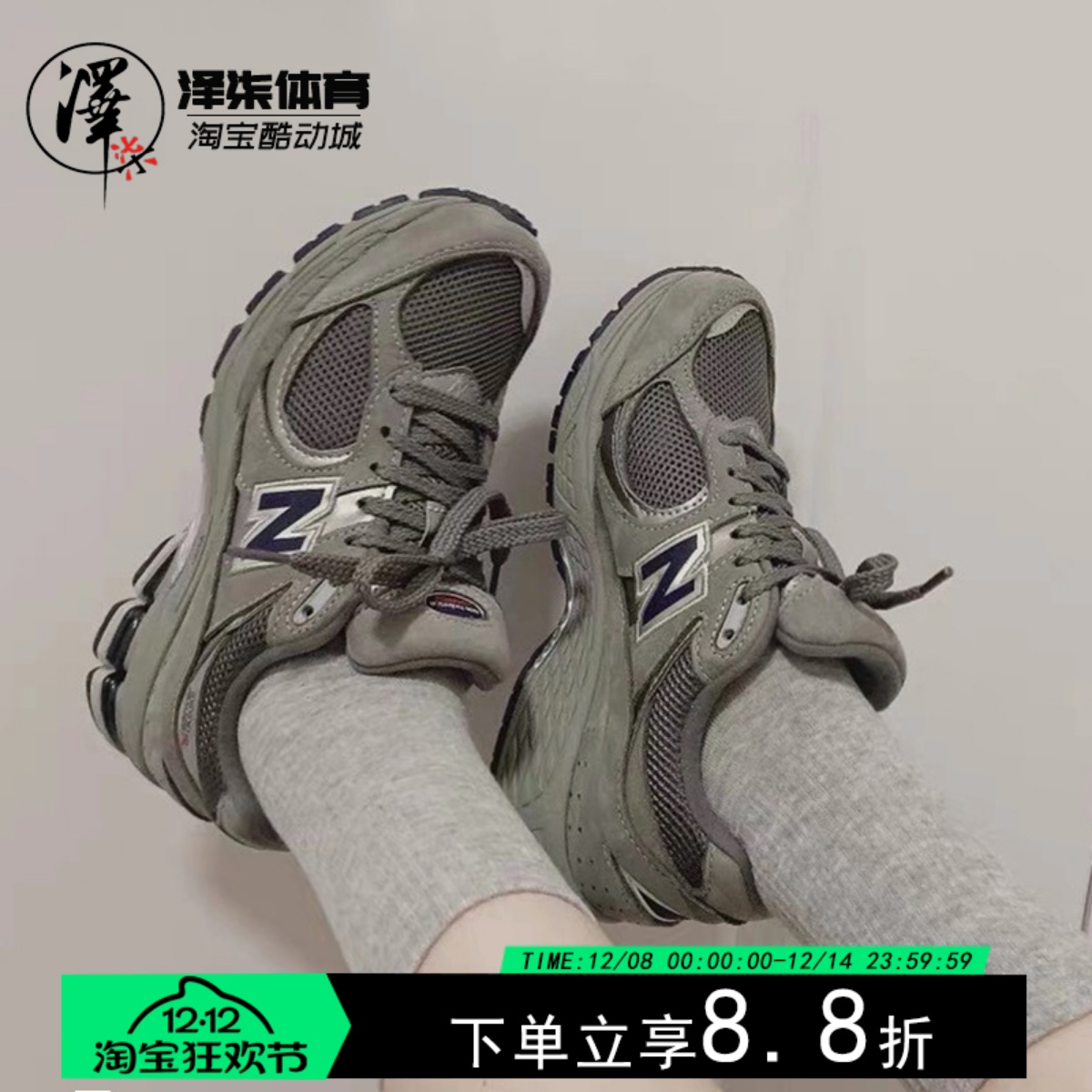 NewBalance2002R中灰慢跑步鞋