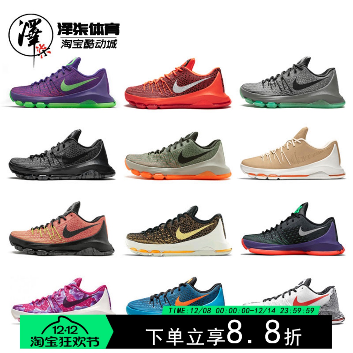 【活动捡漏】nike耐克KD篮球鞋