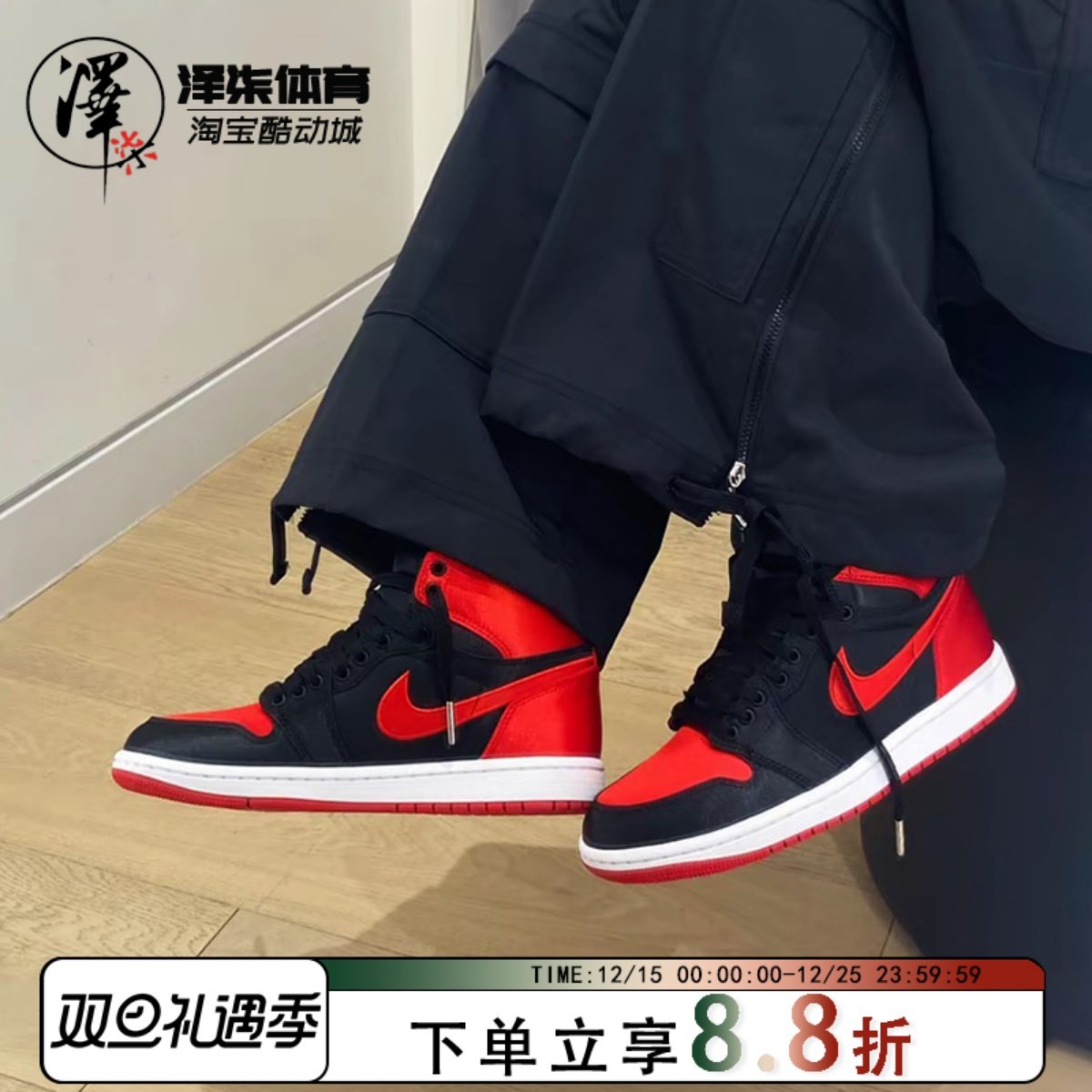 AJ1女子高帮黑红丝绸篮球鞋