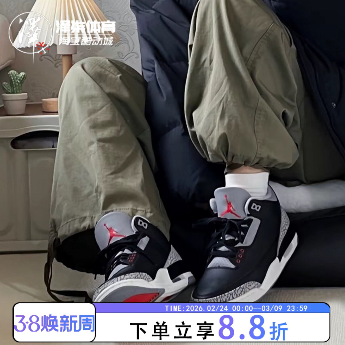 Air Jordan 3 AJ3黑水泥 爆裂纹复古休闲篮球鞋 DN3707-010