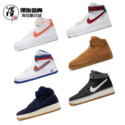 空军一号捡漏中帮板鞋