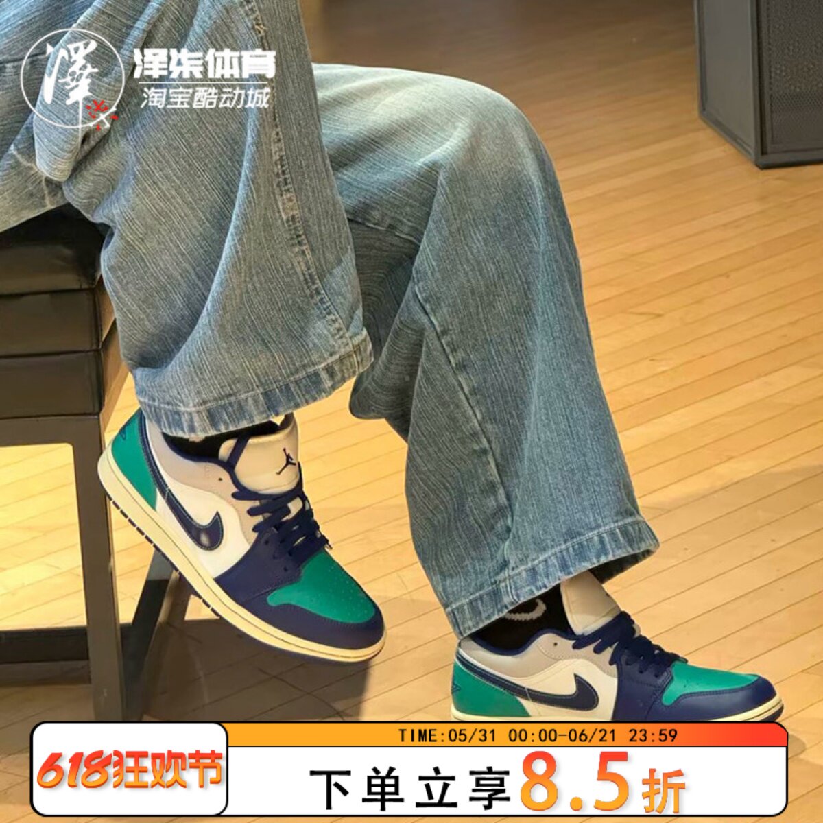 Air Jordan 1 AJ1蓝绿白 男子低帮复古篮球鞋553558-147