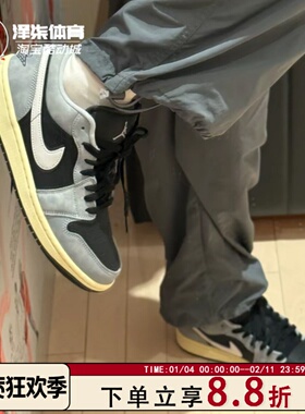 AIR JORDAN 1 Low AJ1烟灰色 男款黑灰 低帮复古篮球鞋HQ2010-012