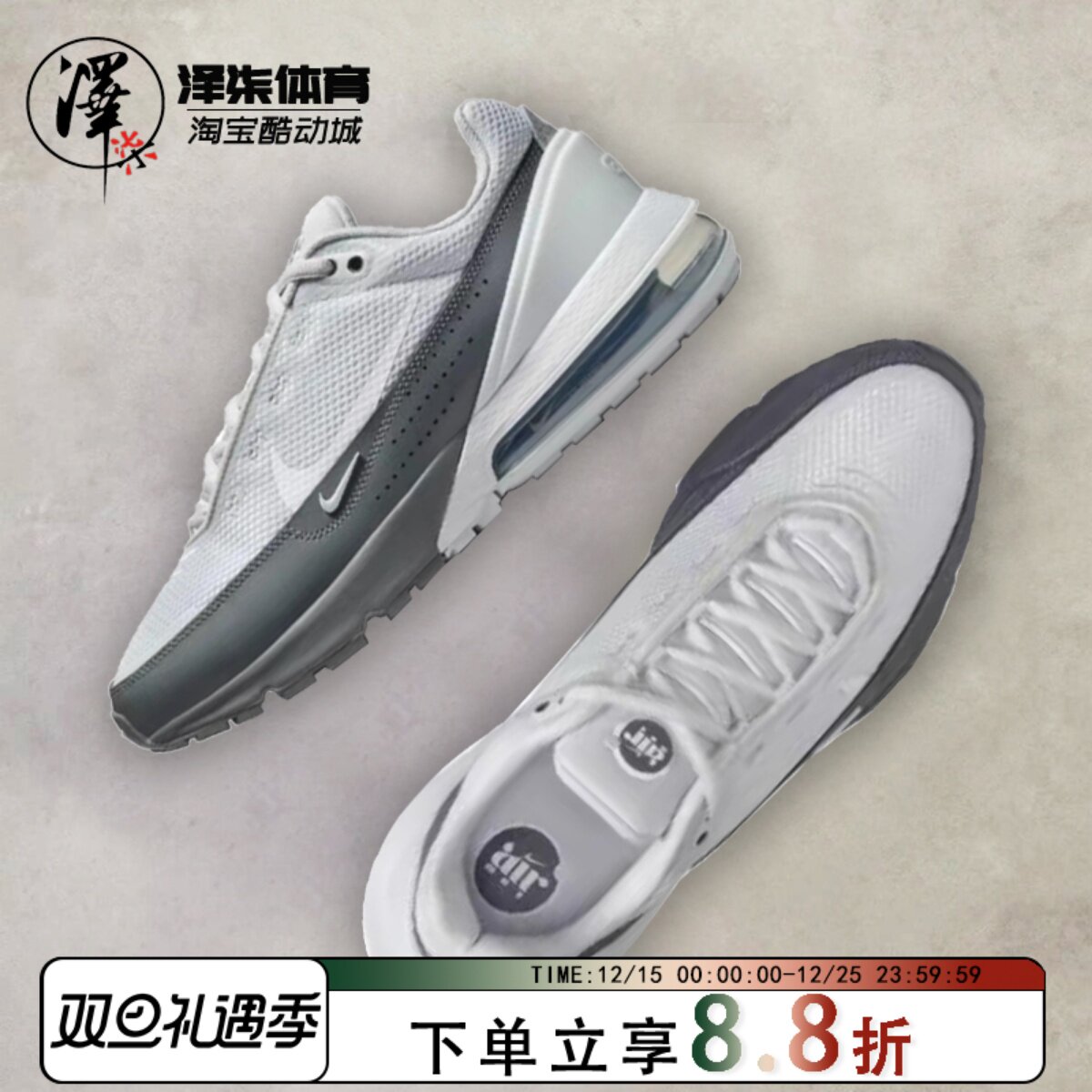 NIKEMAXPULSE气垫跑步鞋