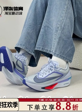 Nike Zoom Fly 6 耐克 缓震 马拉松训练跑步鞋FN8454-104