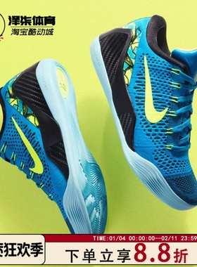 Nike Kobe 9 Elite Low Protro科比9蓝色低帮篮球鞋IO3673-400-黑