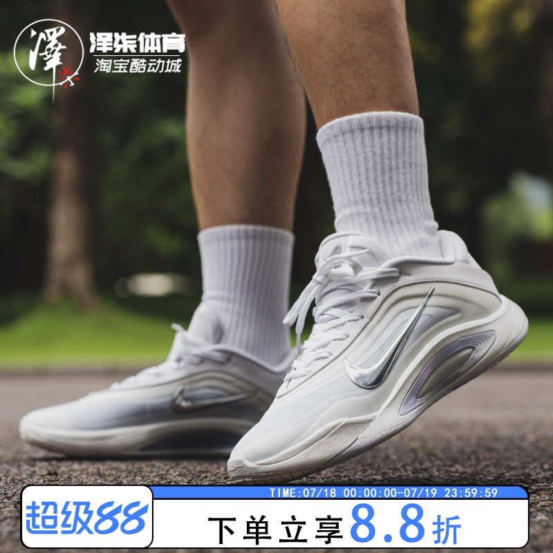 耐克A'One白蓝色男款低帮篮球鞋