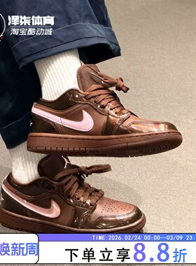 Air Jordan 1 SE 情人节限定AJ1棕粉色低帮复古篮球鞋IQ9787-262