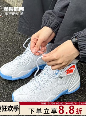Air Jordan 12 AJ12北卡蓝2025版白蓝高帮复古篮球鞋CT8013-112