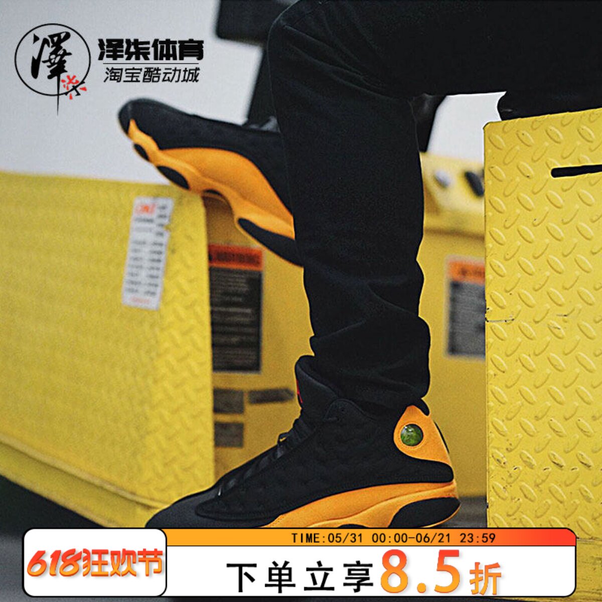 【活动特价】AIR JORDAN 13 AJ13黑白熊猫断码特价414571-035