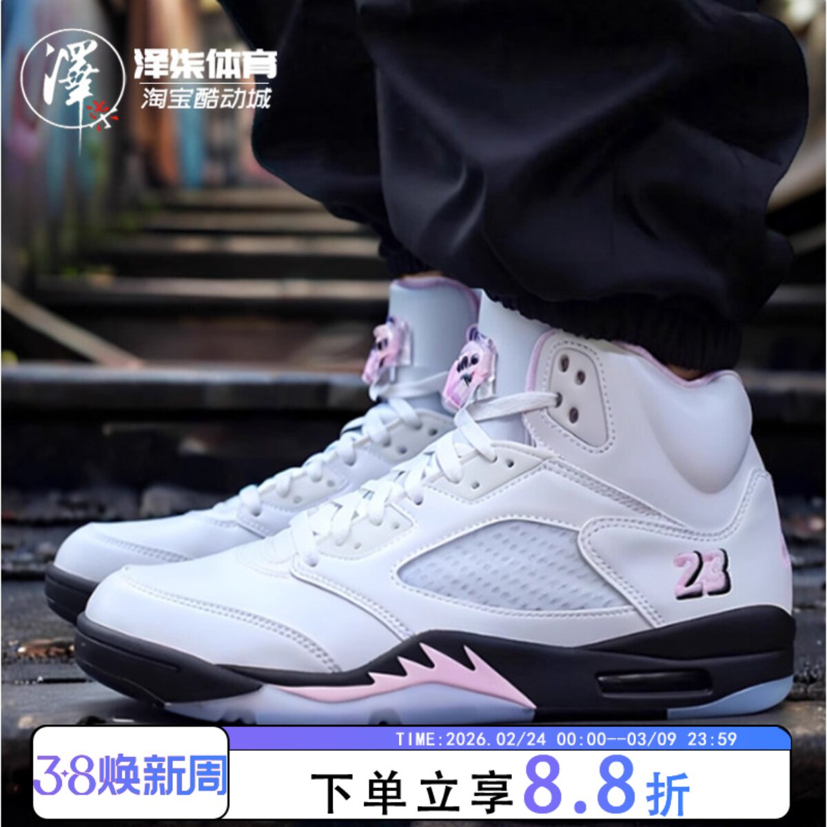 Air Jordan 5 AJ5 乔5粉白流川枫潮流复古篮球鞋冬季 HQ7978-102
